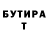 КЕТАМИН VHQ Giuseppe Cojocaru