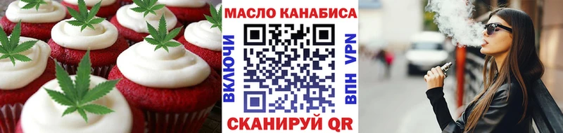 Еда ТГК конопля Лесосибирск