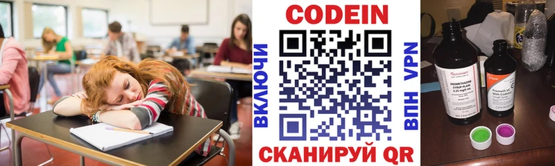 Кодеиновый сироп Lean напиток Lean (лин)  Лесосибирск 