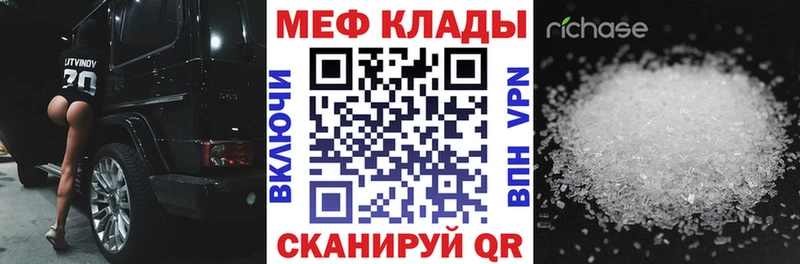 Мефедрон mephedrone  Лесосибирск 